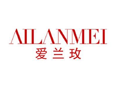 爱兰玫