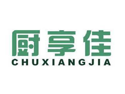 厨享佳