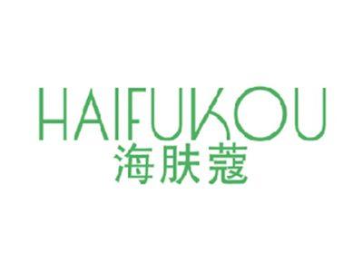 海肤蔻