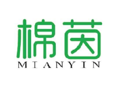 棉茵