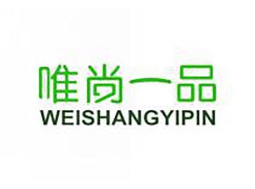 唯尚一品