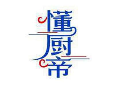 懂厨帝