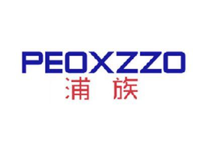 浦族PEOXZZO
