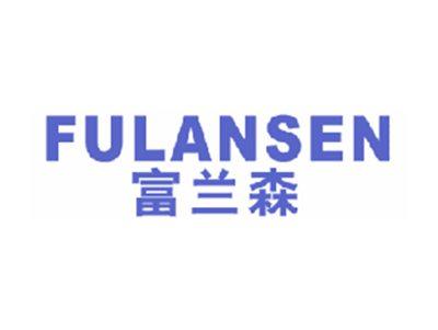 富兰森