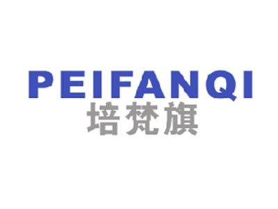 培梵旗