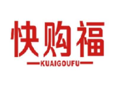 快购福