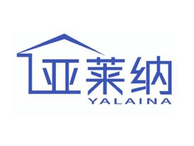 亚莱纳