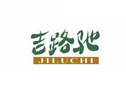 吉路驰