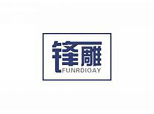 锋雕