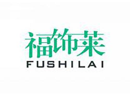 福饰莱