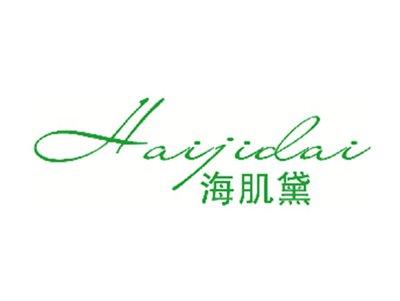 海肌黛
