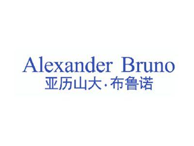 亚历山大布鲁诺ALEXANDERBRUNO
