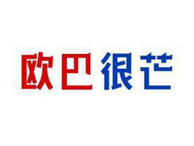 欧巴很芒