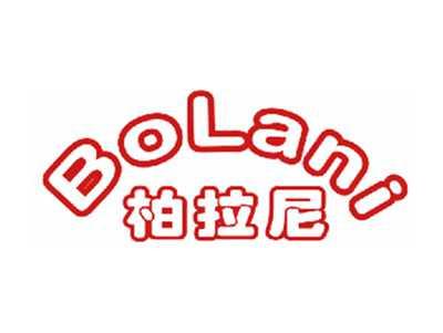 柏拉尼
