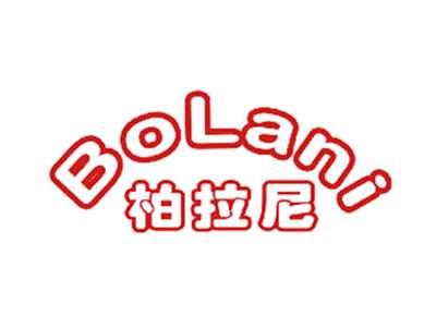 柏拉尼