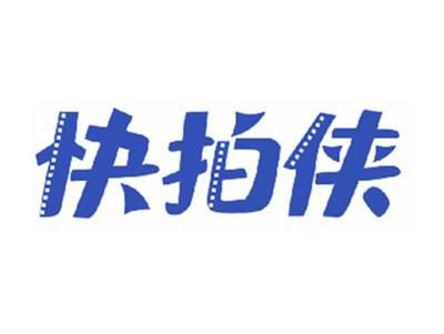 快拍侠