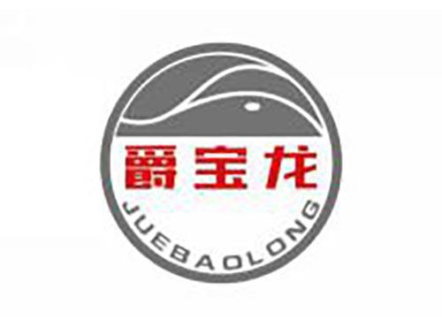 爵宝龙