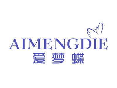 爱梦蝶