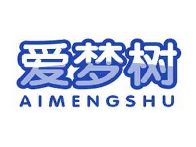 爱梦树