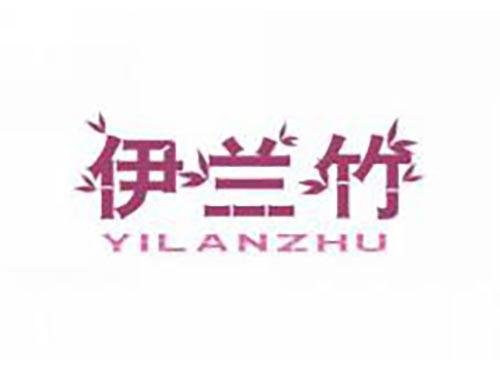 伊兰竹