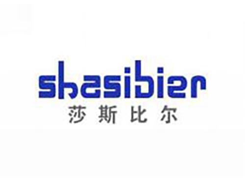 莎斯比尔