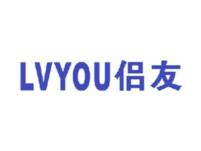侣友