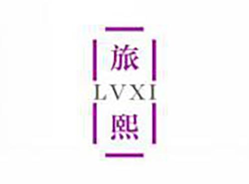 旅熙