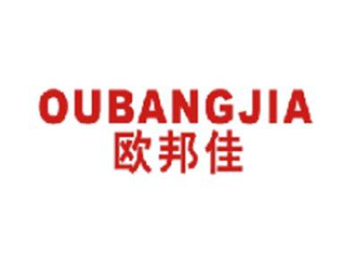 欧邦佳