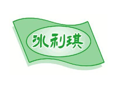 冰利琪