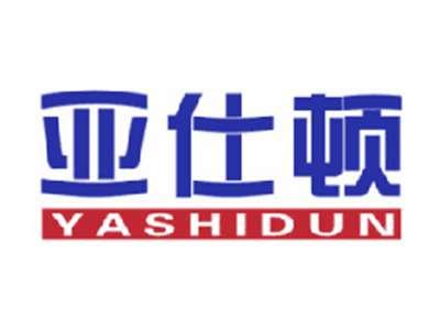 亚仕顿