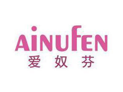 爱奴芬