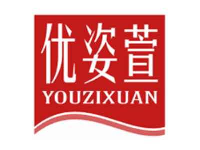 优姿萱