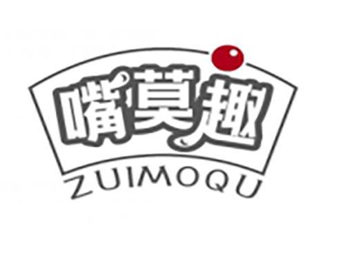 嘴莫趣