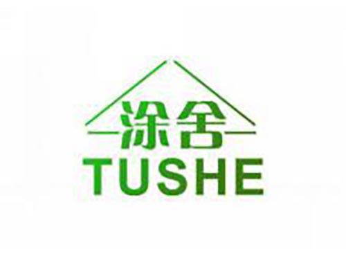 涂舍