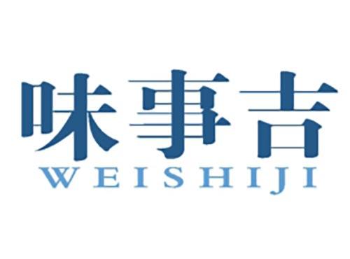 味事吉