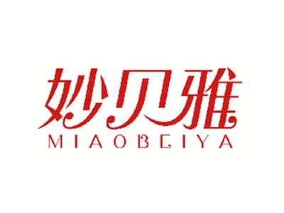 妙贝雅