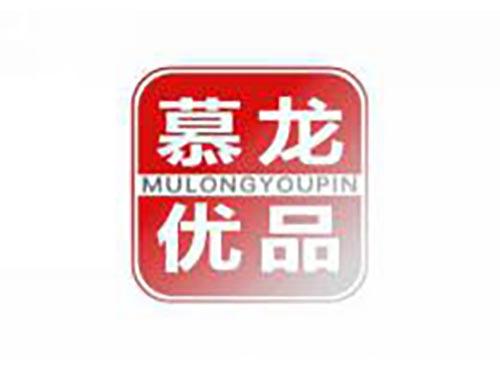 慕龙优品