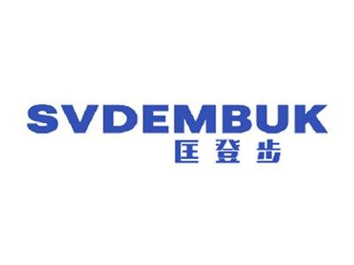 匡登步SVDEMBUK
