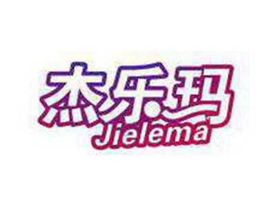 杰乐玛