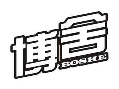 博舍