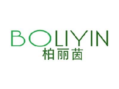 柏丽茵