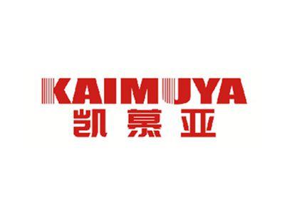 凯慕亚