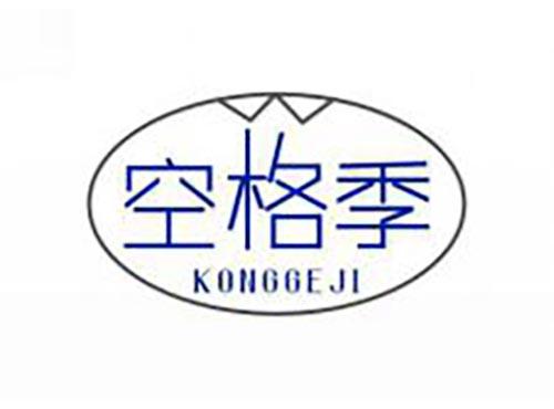 空格季