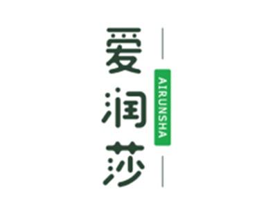 爱润莎