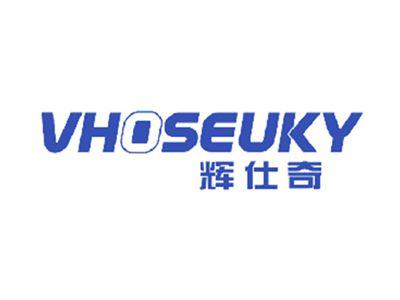 辉仕奇VHOSEUKY