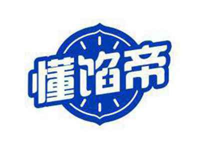 懂馅帝