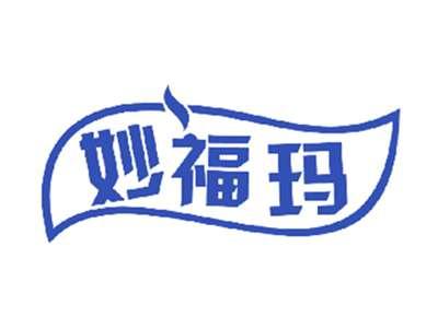 妙福玛