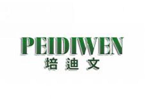 培迪文