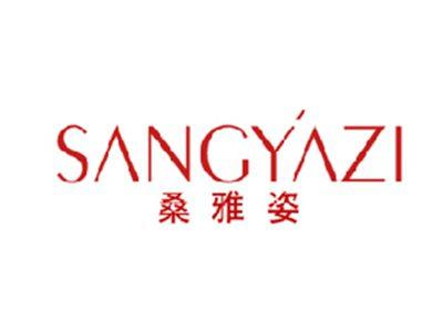 桑雅姿