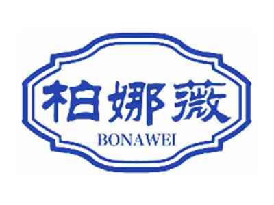 柏娜薇